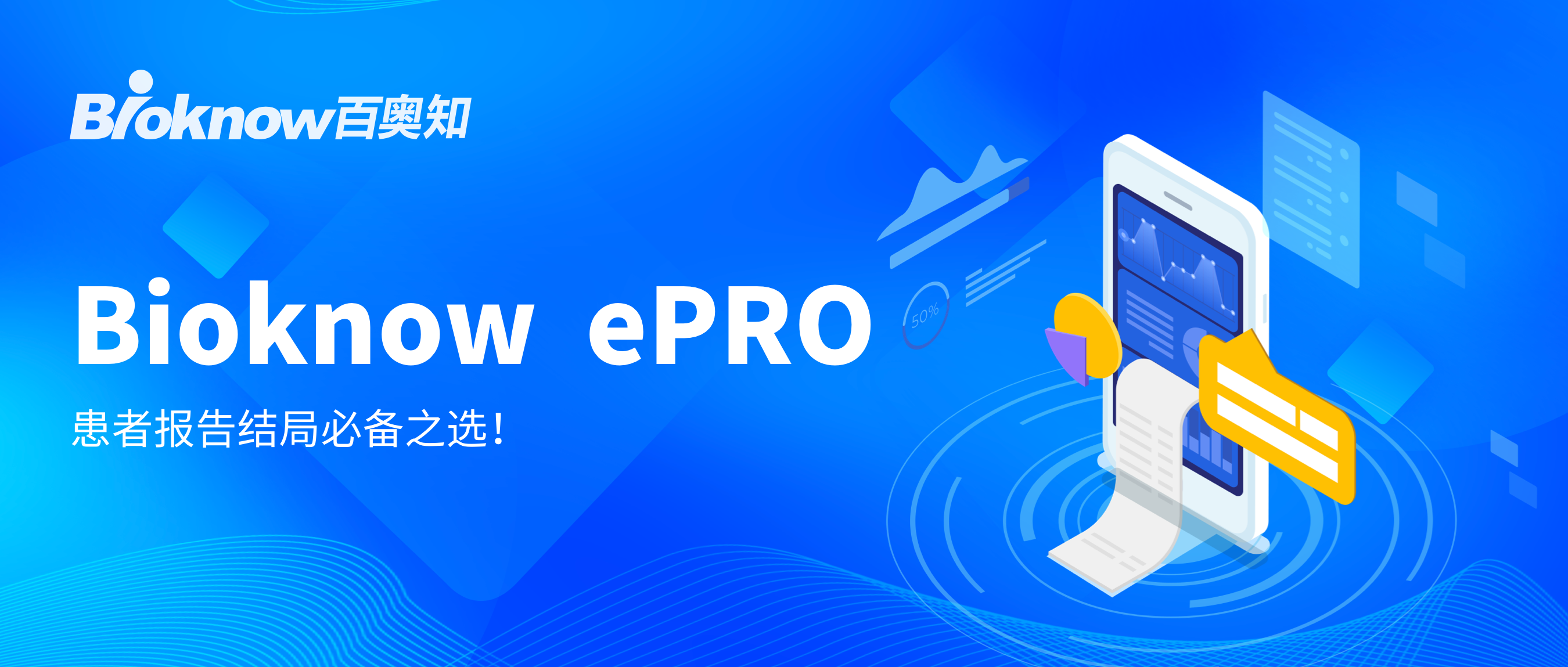 ePRO